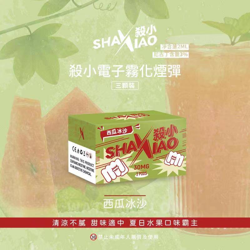 殺小煙彈批發 殺小電子煙通配LANA  SP2煙彈  台灣當