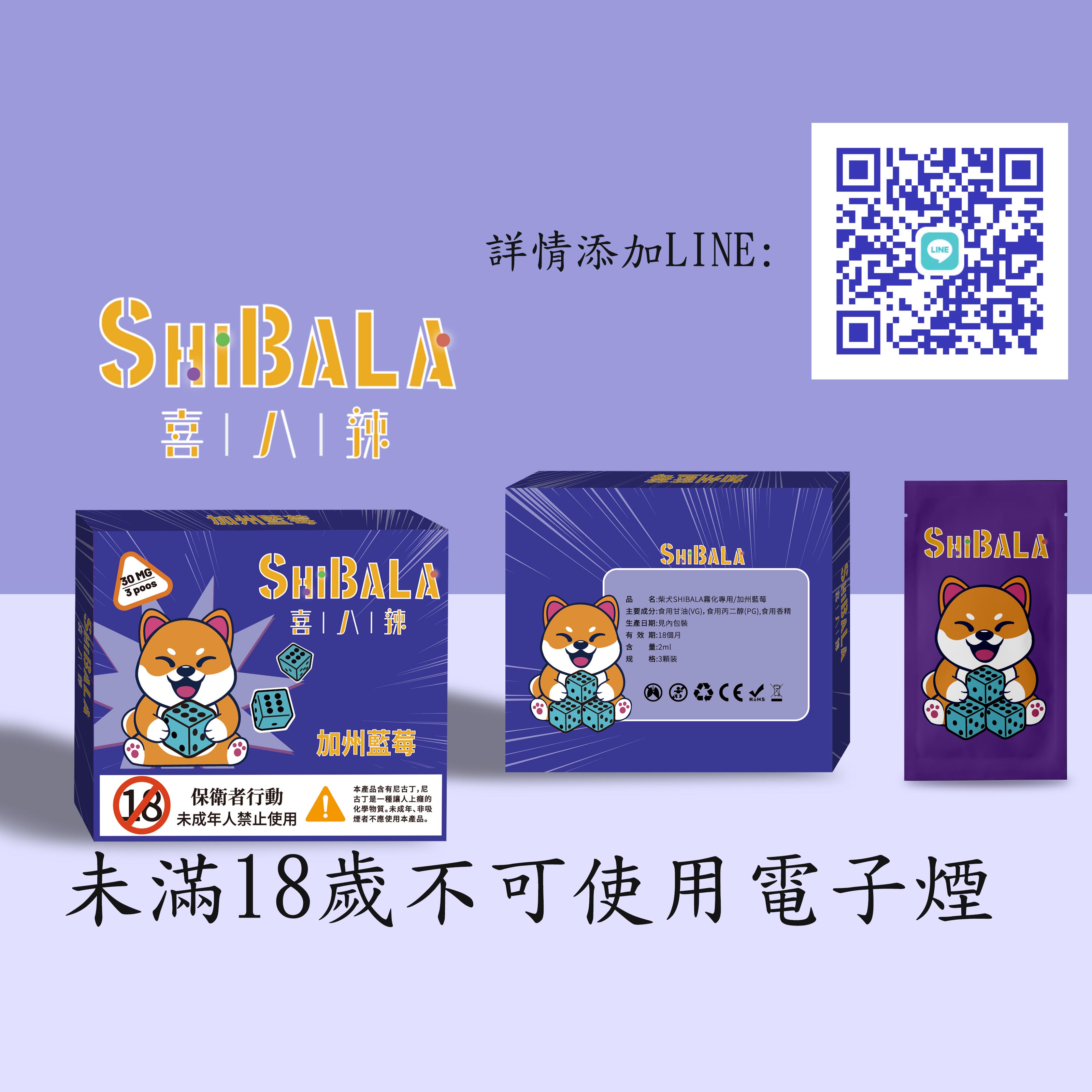喜八辣 台灣現貨通配sp2 魅嗨 lana 現貨現發 