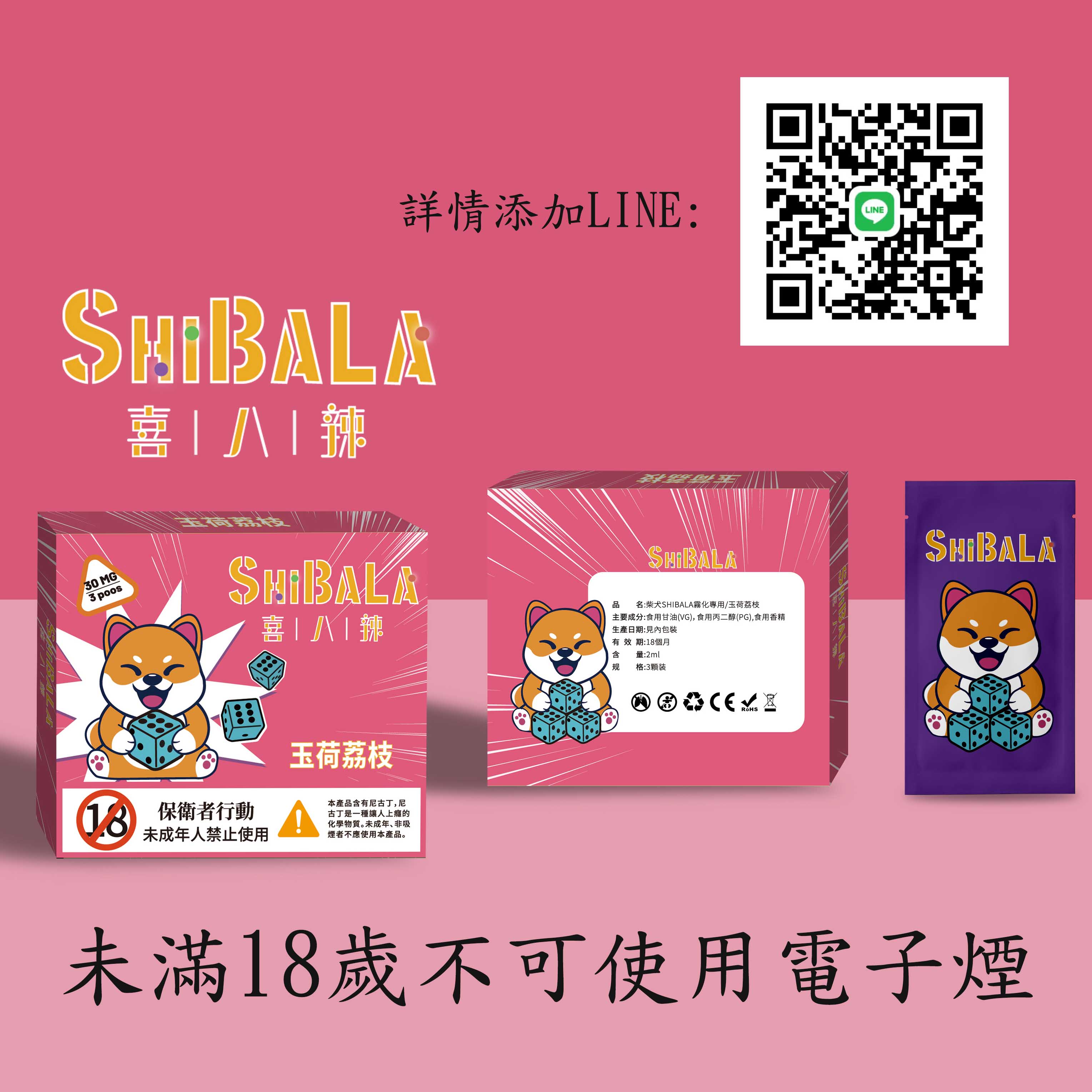 喜八辣 通配煙彈 台灣現貨 貨源穩定  