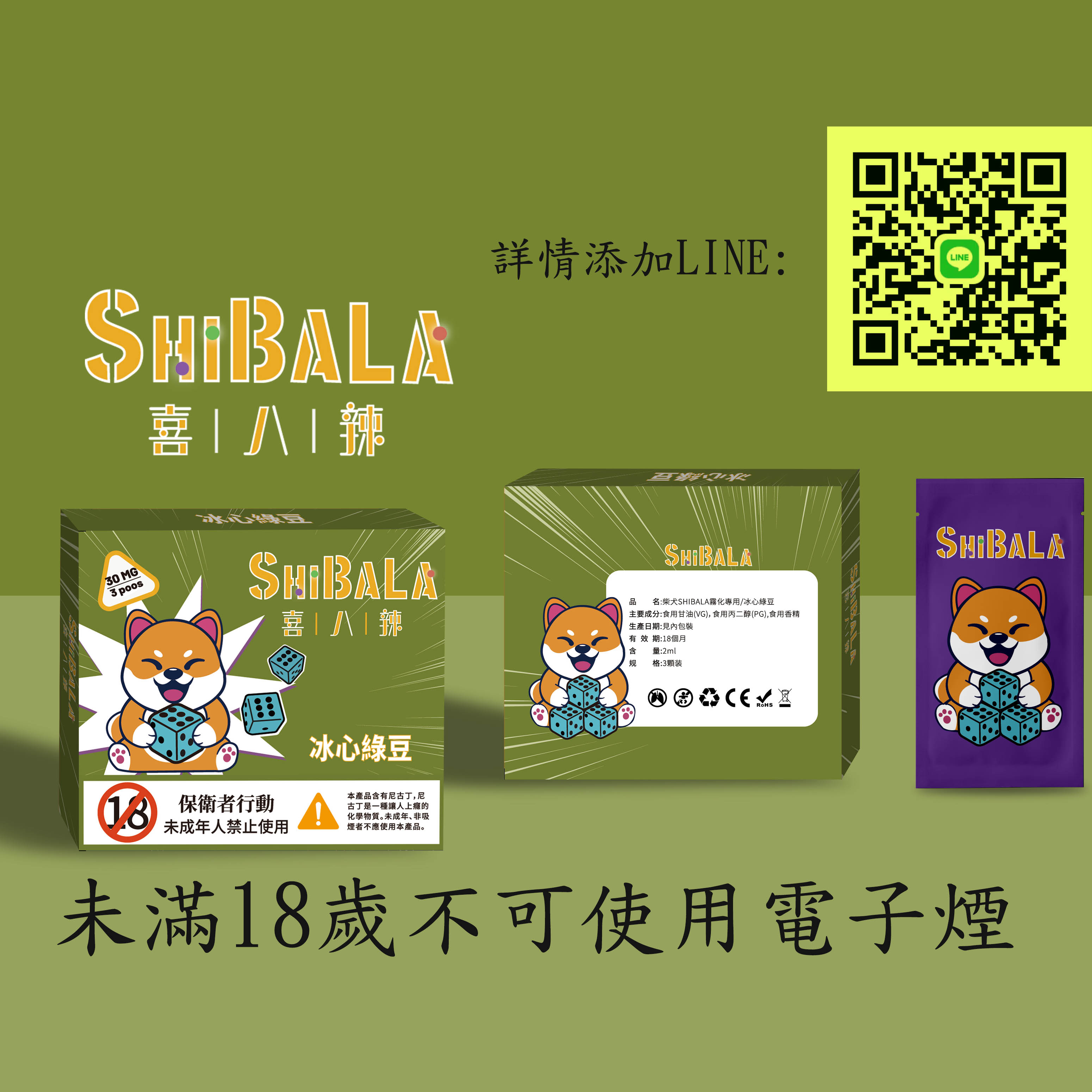 喜八辣原廠出貨LANA SP2S RELX 魅嗨 煙彈 台灣