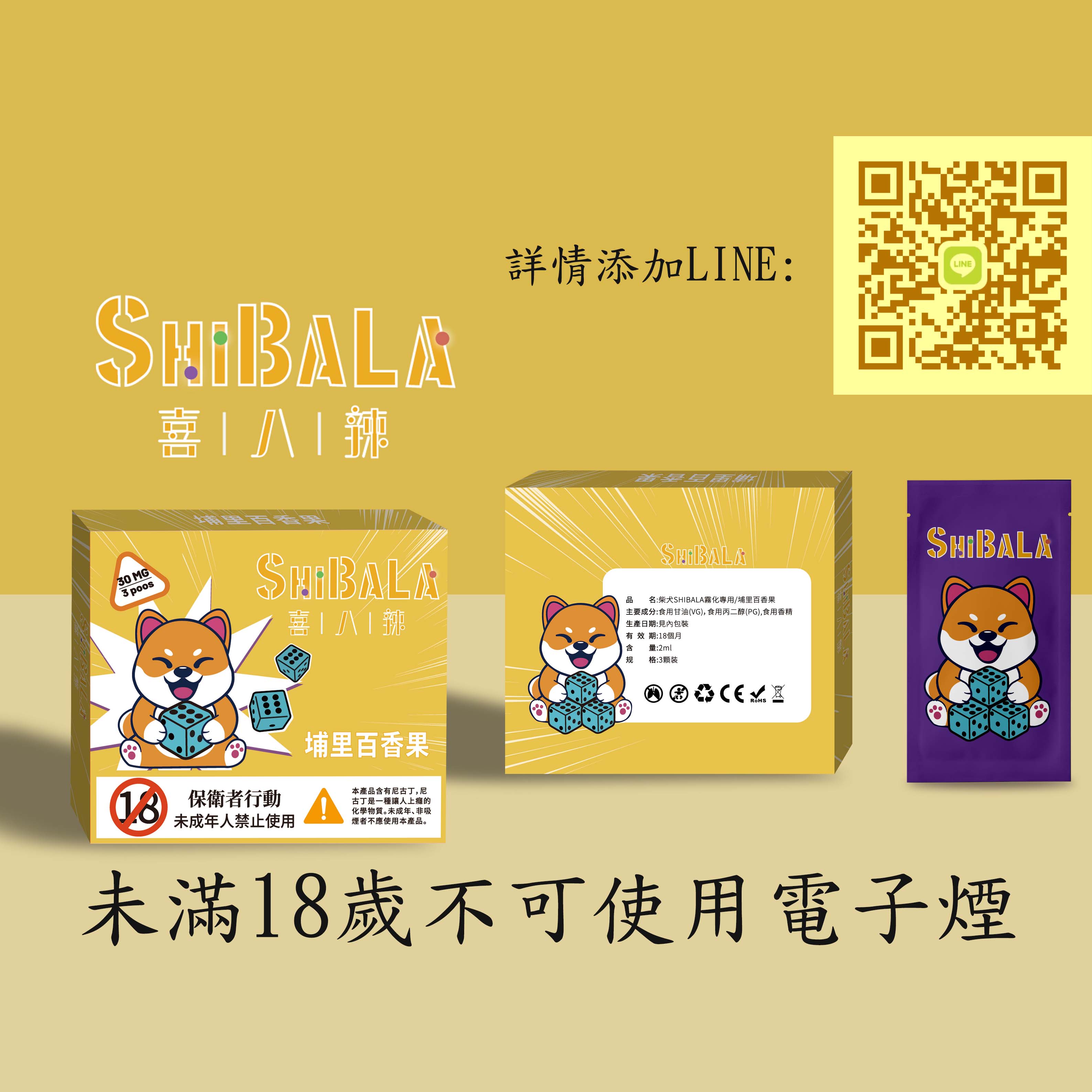 喜八辣通配LANA SP2S RELX 台灣品牌 台灣直髮買