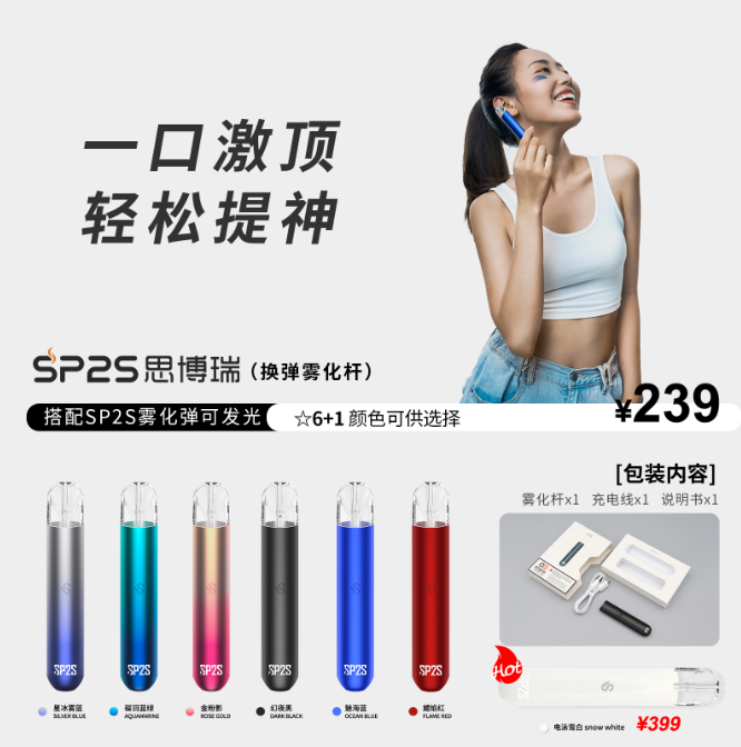 sp2s主機 假一賠十 台灣現貨 通用殺小 魅嗨 lana