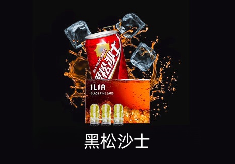 【ILIA正品】哩亞電子煙煙彈 霧化菸彈3顆裝 口味齊全 臺